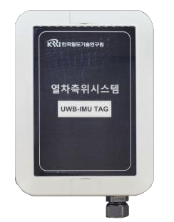 UWB·IMU 태그 시작품