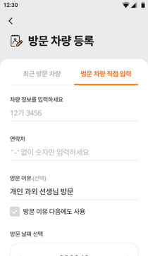 모플 입주민 앱 예시 화면